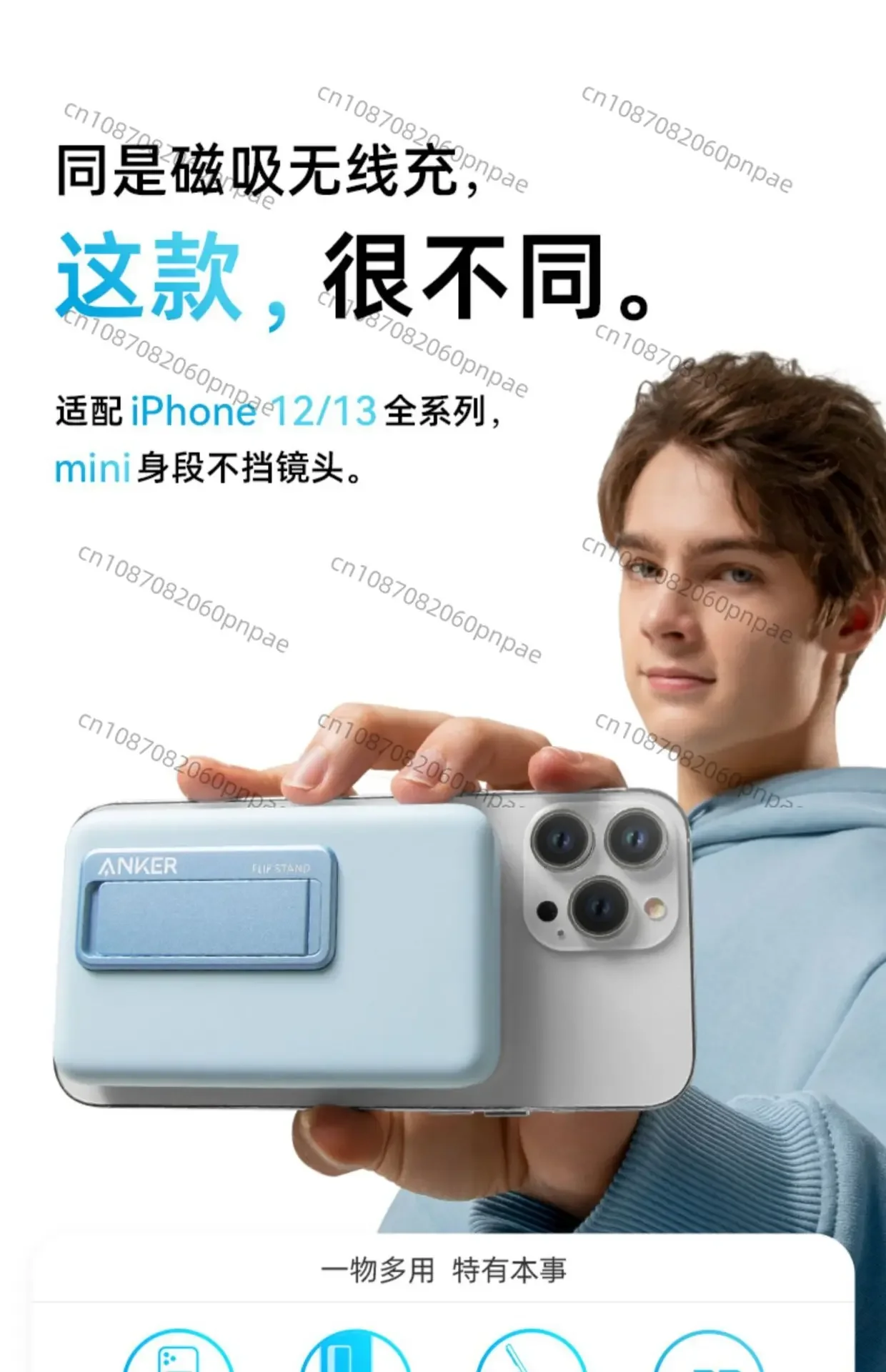 Anker 633 MagGO 10000mAh Bracket Magnetic Power Bank Anker 633 MagGO 10000mAh Bracket Magnetic Power Bank