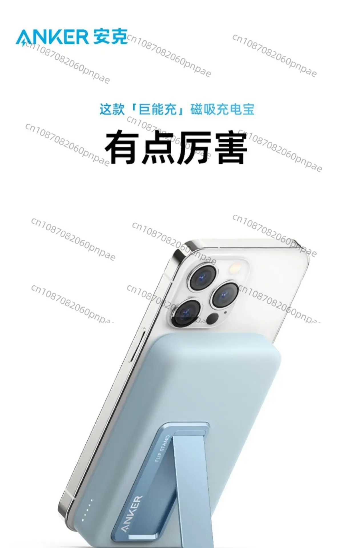 Anker 633 MagGO 10000mAh Bracket Magnetic Power Bank Anker 633 MagGO 10000mAh Bracket Magnetic Power Bank