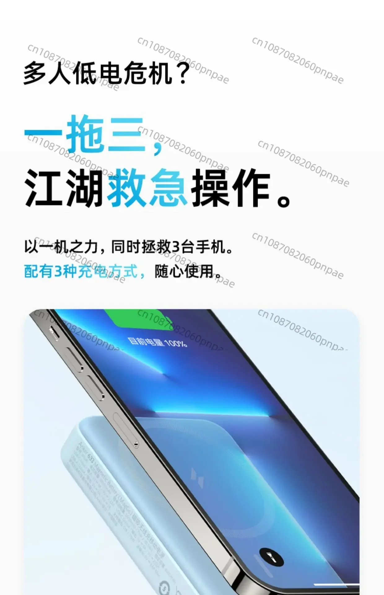 Anker 633 MagGO 10000mAh Bracket Magnetic Power Bank Anker 633 MagGO 10000mAh Bracket Magnetic Power Bank