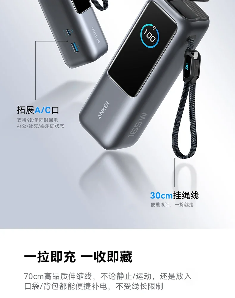 Anker energy cain Anker 165W high-power and large-capacity power bank with dual-wire mobile power supply, fast charging, suita Anker energy cain Anker 165W high-power and large-capacity power bank with dual-wire mobile power supply, fast charging, suita