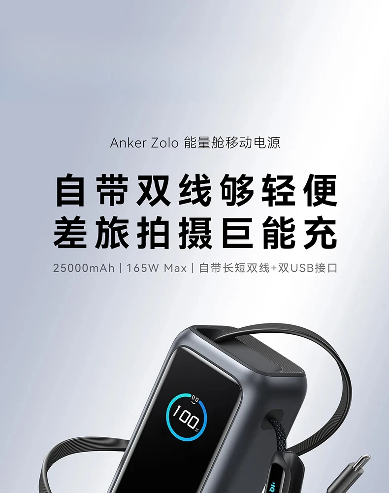Anker energy cain Anker 165W high-power and large-capacity power bank with dual-wire mobile power supply, fast charging, suita Anker energy cain Anker 165W high-power and large-capacity power bank with dual-wire mobile power supply, fast charging, suita