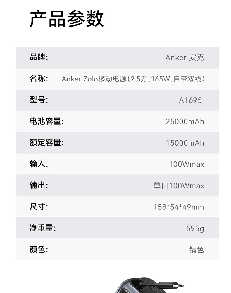 Anker energy cain Anker 165W high-power and large-capacity power bank with dual-wire mobile power supply, fast charging, suita Anker energy cain Anker 165W high-power and large-capacity power bank with dual-wire mobile power supply, fast charging, suita