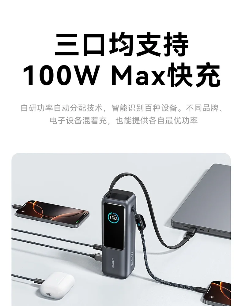 Anker energy cain Anker 165W high-power and large-capacity power bank with dual-wire mobile power supply, fast charging, suita Anker energy cain Anker 165W high-power and large-capacity power bank with dual-wire mobile power supply, fast charging, suita